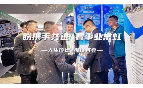 咨詢量超200！熱烈慶賀第二十九屆塑料再生大會圓滿收官