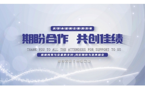 收獲滿滿！慶賀第七屆危險廢物處置產(chǎn)業(yè)融合創(chuàng)新發(fā)展大會完美收官