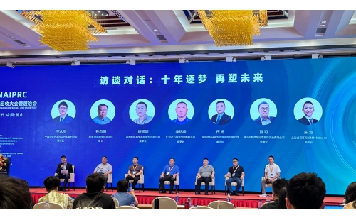 熱烈慶賀第十九屆中國國際塑料回收大會(huì)完美落幕