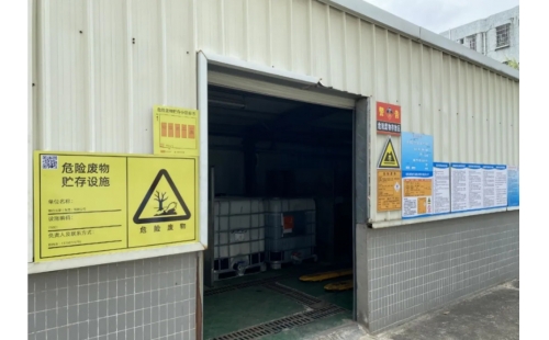 危廢倉庫規(guī)范化建設(shè)指南來啦！這些正確步驟你都做對了嗎？
