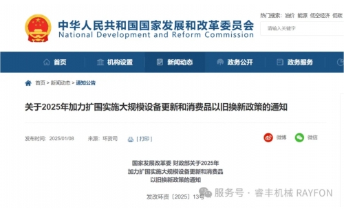 官方通知！全國加大以舊換新力度，加快提升回收循環(huán)利用水平
