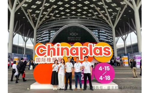 綠色與智能共振，共塑可持續(xù)未來｜2025深圳國際橡塑展深度解析，2026上海橡塑展再啟新程